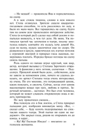 Убийство по Шекспиру — фото, картинка — 5