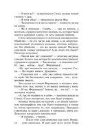 Убийство по Шекспиру — фото, картинка — 6