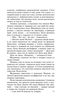 Убийство по Шекспиру — фото, картинка — 7