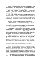 Убийство по Шекспиру — фото, картинка — 8