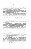 Убийство по Шекспиру — фото, картинка — 9