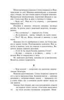 Убийство по Шекспиру — фото, картинка — 10