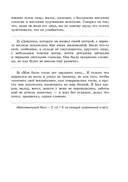 Готовимся к олимпиаде по русскому языку и литературе. 8 класс — фото, картинка — 3