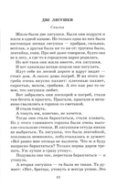 Честное слово — фото, картинка — 6