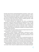 Лимфодренажное тейпирование. Авторская методика борьбы с отеками, морщинами и дряблостью кожи — фото, картинка — 13
