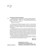Лимфодренажное тейпирование. Авторская методика борьбы с отеками, морщинами и дряблостью кожи — фото, картинка — 3