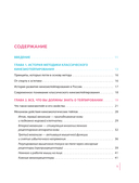 Лимфодренажное тейпирование. Авторская методика борьбы с отеками, морщинами и дряблостью кожи — фото, картинка — 4