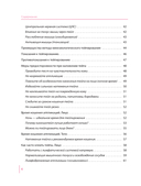 Лимфодренажное тейпирование. Авторская методика борьбы с отеками, морщинами и дряблостью кожи — фото, картинка — 5
