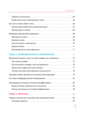 Лимфодренажное тейпирование. Авторская методика борьбы с отеками, морщинами и дряблостью кожи — фото, картинка — 6