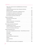 Лимфодренажное тейпирование. Авторская методика борьбы с отеками, морщинами и дряблостью кожи — фото, картинка — 7