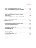 Лимфодренажное тейпирование. Авторская методика борьбы с отеками, морщинами и дряблостью кожи — фото, картинка — 8