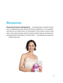 Лимфодренажное тейпирование. Авторская методика борьбы с отеками, морщинами и дряблостью кожи — фото, картинка — 10