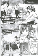 Необъятный океан. Том 6 — фото, картинка — 2