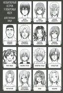 Необъятный океан. Том 6 — фото, картинка — 4