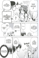 Необъятный океан. Том 6 — фото, картинка — 7