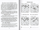 Победные партии Магнуса Карлсена. 1500 задач и комбинаций. Часть 1 — фото, картинка — 2