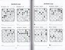 Победные партии Магнуса Карлсена. 1500 задач и комбинаций. Часть 1 — фото, картинка — 3