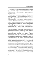 Агент Север — фото, картинка — 11