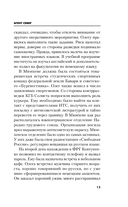Агент Север — фото, картинка — 12