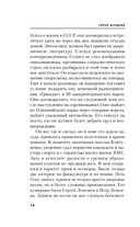 Агент Север — фото, картинка — 13