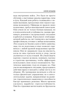 Агент Север — фото, картинка — 15