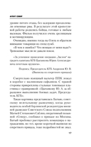 Агент Север — фото, картинка — 16