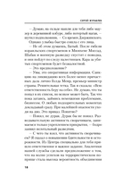 Агент Север — фото, картинка — 17