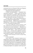 Агент Север — фото, картинка — 18