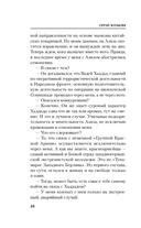 Агент Север — фото, картинка — 19