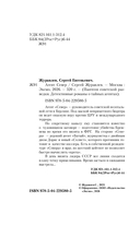 Агент Север — фото, картинка — 3