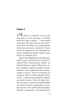 Агент Север — фото, картинка — 6