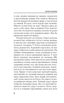 Агент Север — фото, картинка — 7