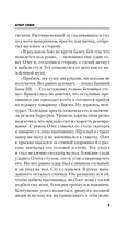 Агент Север — фото, картинка — 8