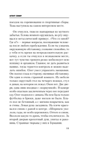 Агент Север — фото, картинка — 10