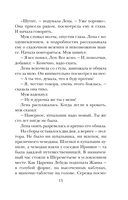 Испытание медными трубами — фото, картинка — 12