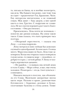 Испытание медными трубами — фото, картинка — 15