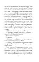 Испытание медными трубами — фото, картинка — 16