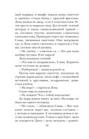 Испытание медными трубами — фото, картинка — 17