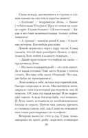 Испытание медными трубами — фото, картинка — 19