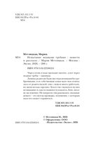 Испытание медными трубами — фото, картинка — 3