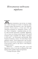 Испытание медными трубами — фото, картинка — 4