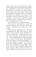 Испытание медными трубами — фото, картинка — 7