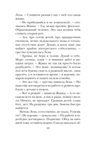 Испытание медными трубами — фото, картинка — 9