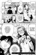 Гяру не могут быть добры к отаку. Том 2 — фото, картинка — 2