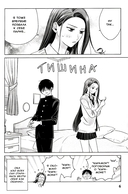 Гяру не могут быть добры к отаку. Том 2 — фото, картинка — 5