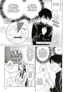 Гяру не могут быть добры к отаку. Том 2 — фото, картинка — 6