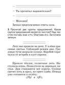 Русский язык. 2 класс. Рабочая тетрадь — фото, картинка — 2