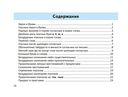Правила русского языка в таблицах и схемах. 2-4 классы — фото, картинка — 1