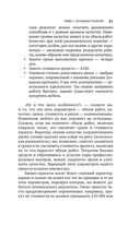 Управление проектами от А до Я — фото, картинка — 17