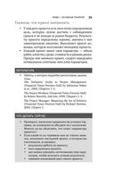 Управление проектами от А до Я — фото, картинка — 21